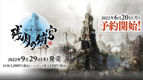 《天诛》厂商新作9月24日发售 登陆PS4/NS/PC三大平台
