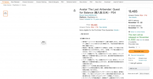 《降世神通》主机游戏新作曝光 售价425元11月8日发售