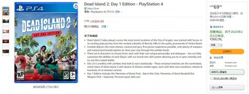 《死亡岛2》发售日泄露 或将于明年2月3日推出