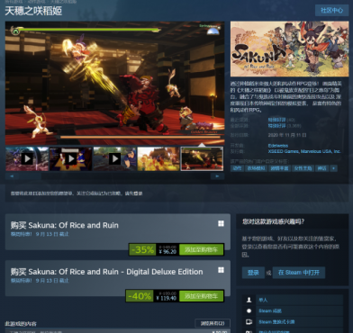 《天穗之咲稻姬》Steam新史低促销 标准版仅需96.2元