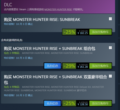 《怪物猎人：曙光》Steam促销活动 崛起+曙光仅261元