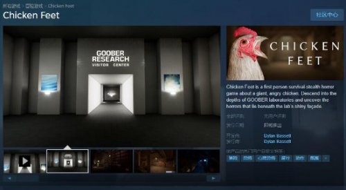 恐怖游戏《鸡爪》上架Steam平台 捕获愤怒的巨鸡