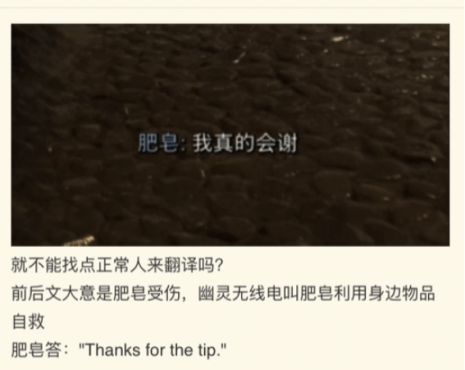 《使命召唤19》简中翻译被喷 过于网络流行语化