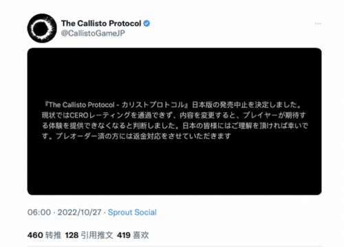 《木卫四协议》已取消在日本发售 因无法通过CERO评级