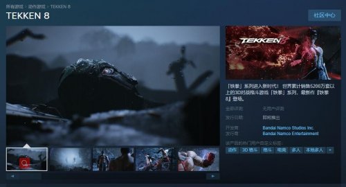 《铁拳8》Steam商店页面上线 确认包含中文