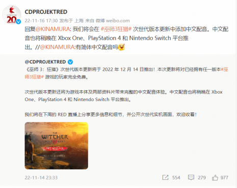 《巫师3》次时代升级版确认添加中文配音 支持免费升级