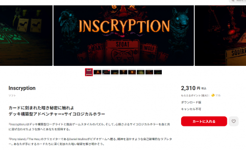 《邪恶冥刻》今日正式登陆NS平台 日服售价2310日元