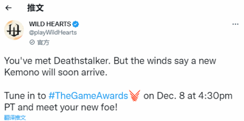 狩猎新作《WildHearts》新怪物预告 于12月9日TGA公开