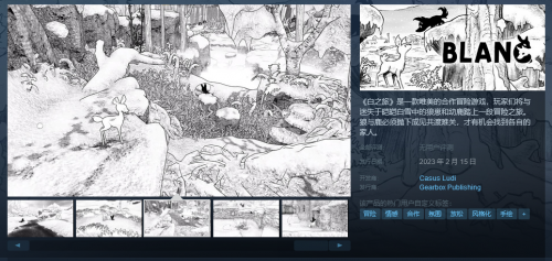 手绘冒险游戏《白之旅》预购开启 2023年2月15日发售
