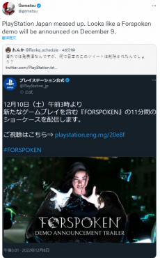 曝《Forspoken》试玩demo将于12月10日当天公布