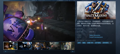 《战锤40K：星际战士2》上架Steam 将于2023年推出