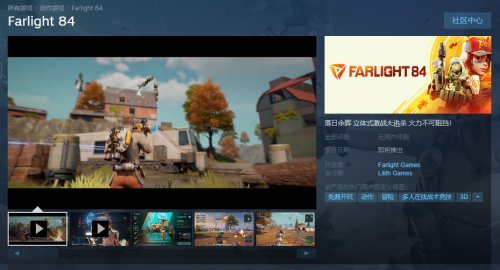 大逃杀游戏《落日余晖》上架Steam页面 不支持中文