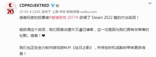 《赛博朋克2077》荣获Steam爱的付出奖 官方发文致谢