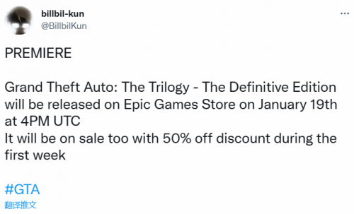 曝《GTA：三部曲最终版》1月19日发售 首周半价促销