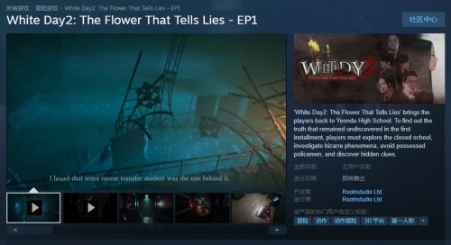 《白色情人�2：�e言之花》上架Steam�面 支持�中