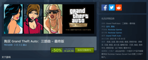 《GTA：三部曲 最终版》登陆Steam 半价促销124.5元