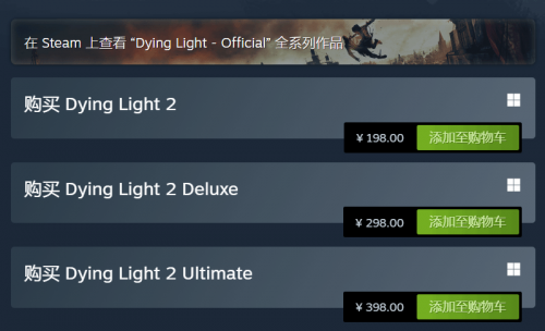 《消逝的光芒2》Steam國區售價永降 299元降至198元