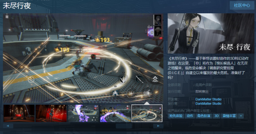 都市科幻游�颉段幢M行夜》上架Steam 支持��w中文