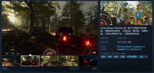 《森林�o林�T模�M器》�玩版�F已上�Steam 支持中文