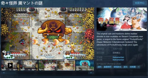《奇奇怪界：黑斗篷之谜》上架Steam 支持简繁体中文