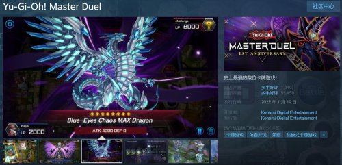《游戏王：大师决斗》更新追加简体中文 但仍锁国区