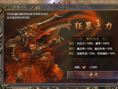 将军游戏截图17