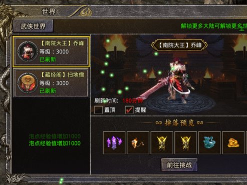 将军游戏截图18