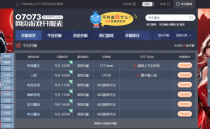 07073开服表今日推荐：多款精品页游新服开启