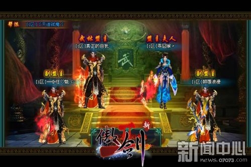 九阴真经PK先天功《傲剑2》绝学大战来袭