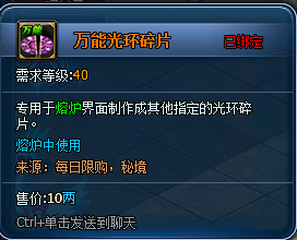 七彩光环闪耀《水浒风云》炫丽光环系统_游戏