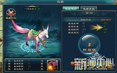 起点《斗罗大陆》引你修练神奇武魂