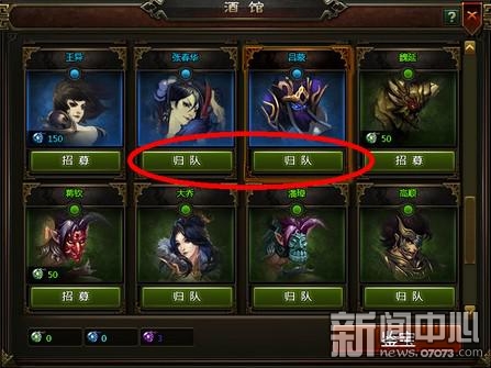 慧眼识才真伯乐《神将三国》招募神将_游戏资