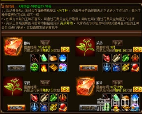 学开挖掘机_开挖掘机收入游戏(3)