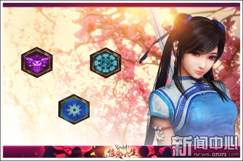 《新仙剑》秘文系统详解_游戏资讯_07073游