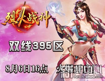 烈火战神_烈火战神 月收入