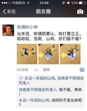 《传奇盛世》朋友圈中别样的吴镇宇