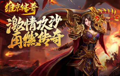 经典老传奇网页游戏有哪些 经典老传奇网页游戏合集分享