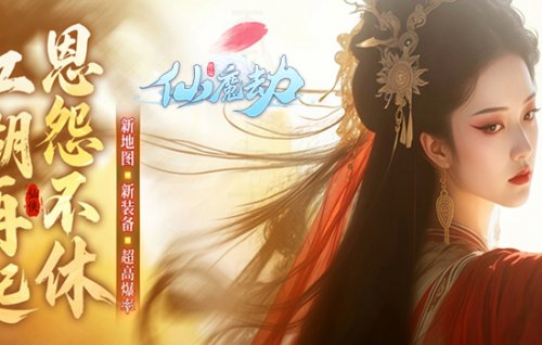 新出的免费仙侠网页游戏排行榜 流行的仙侠免费页游合集