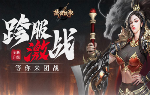 正版3d传奇网页游戏有哪些 正版3d传奇网页游戏合集盘点