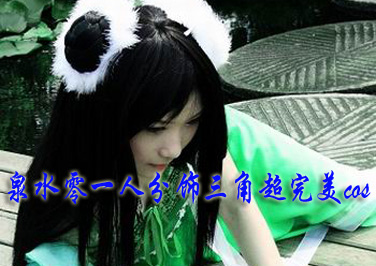 Ȫˮ��һ�˷������ǳ�����cos