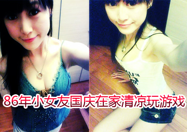 <b>86��СŮ�ѹ����ڼ���������Ϸ</b>