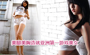 <b>����������� ���޵�һ�Ը���Ϸ��Ů</b>