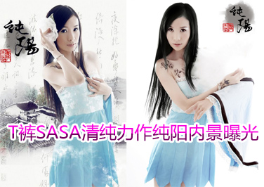 <b>T��SASA�����崿���������ھ����ع�</b>