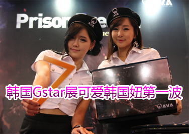 ����Gstarչ�ɰ��Ըк���椵�һ��