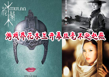 <b>��Ϸ�绨ľ��������Ļ˿����ѷ��ޱ</b>