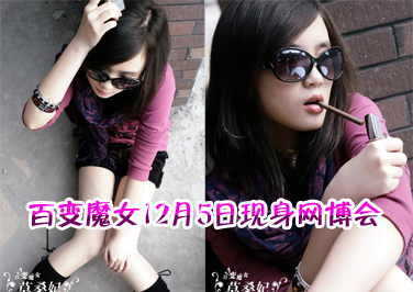 <b>�ٱ�ħŮĪɣ��12��5������09������</b>