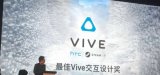 HTC公布Vive内容大赛获奖结果