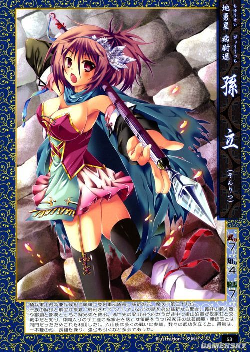 排名:39籍贯:琼州(今海南省)星位:地勇星绰号:病尉迟武器:虎眼竹节鞭