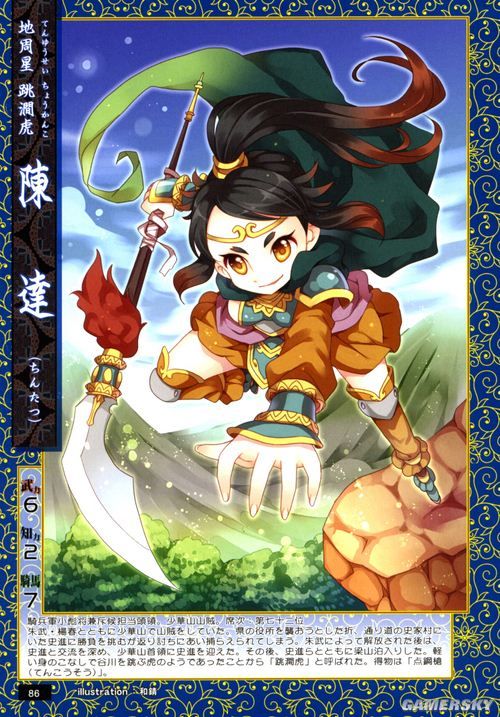 qq水浒女版水浒传人物全赏析(3)