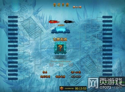 地煞排名_地府人物排名(3)